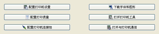 Zebra Setup Utilities