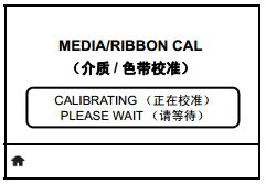 等待校準